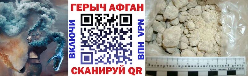 Героин хмурый Зерноград