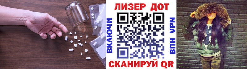 Лсд 25 экстази ecstasy  Зерноград 
