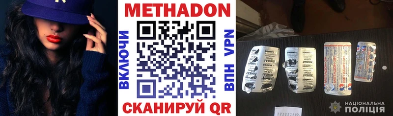 MEGA ссылка  Зерноград  МЕТАДОН VHQ 